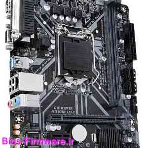 دانلود فایل آپدیت بایوس ، فریمور مادربرد گیگابایت Gigabyte H310M DS2 rev.1.x Bios firmware
